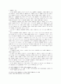 소(訴)의 변경(變更) 14페이지