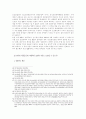 인터넷 내용 등급제와 표현의 자유 8페이지