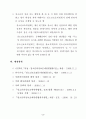 청소년의 성보호에 관한 법률 6페이지