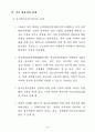 청소년의 성보호에 관한 법률 7페이지