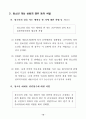 청소년의 성보호에 관한 법률 13페이지