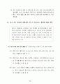 청소년의 성보호에 관한 법률 15페이지