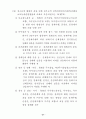 청소년의 성보호에 관한 법률 30페이지