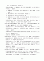 청소년의 성보호에 관한 법률 36페이지