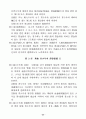 청소년의 성보호에 관한 법률 37페이지