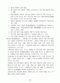 청소년의 성보호에 관한 법률 39페이지
