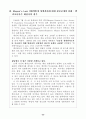 청소년의 성보호에 관한 법률 47페이지