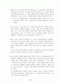 청소년의 성보호에 관한 법률 52페이지