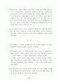 청소년의 성보호에 관한 법률 53페이지