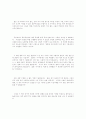 일본의 없다를 읽고 2페이지