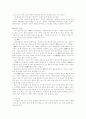 한국 전통음악의 과제 2페이지