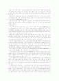 한국 전통음악의 과제 5페이지