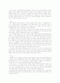 한국 전통음악의 과제 6페이지