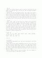 한국 전통음악의 과제 7페이지