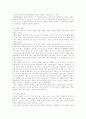 한국 전통음악의 과제 9페이지