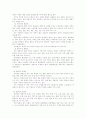 한국 전통음악의 과제 10페이지