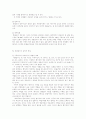 한국 전통음악의 과제 14페이지