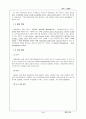 대한항공의 서비스 4페이지