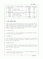 대한항공의 서비스 5페이지