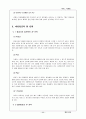 대한항공의 서비스 11페이지
