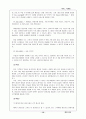 대한항공의 서비스 13페이지