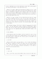 대한항공의 서비스 16페이지