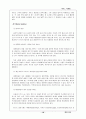 대한항공의 서비스 18페이지