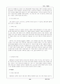 대한항공의 서비스 20페이지