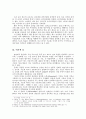 텔레비젼 스포츠방송의 기호학적 분석 3페이지