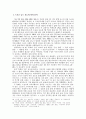 텔레비젼 스포츠방송의 기호학적 분석 7페이지