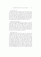 메가이벤트를 대비한 민박가정모집제도 개선방안 18페이지