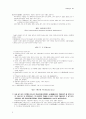 국제육상경기연맹헌장 (IAAF CONSTITUTION) 2페이지