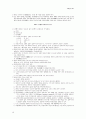 국제육상경기연맹헌장 (IAAF CONSTITUTION) 6페이지