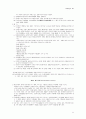 국제육상경기연맹헌장 (IAAF CONSTITUTION) 7페이지
