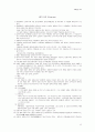 국제육상경기연맹헌장 (IAAF CONSTITUTION) 9페이지