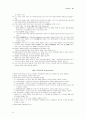 국제육상경기연맹헌장 (IAAF CONSTITUTION) 10페이지