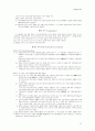 국제육상경기연맹헌장 (IAAF CONSTITUTION) 11페이지