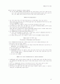 국제육상경기연맹헌장 (IAAF CONSTITUTION) 15페이지