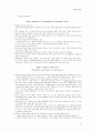 국제육상경기연맹헌장 (IAAF CONSTITUTION) 21페이지