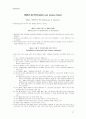 국제육상경기연맹헌장 (IAAF CONSTITUTION) 23페이지