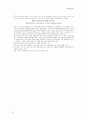 국제육상경기연맹헌장 (IAAF CONSTITUTION) 24페이지