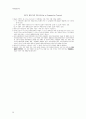 국제육상경기연맹헌장 (IAAF CONSTITUTION) 26페이지