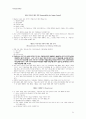 국제육상경기연맹헌장 (IAAF CONSTITUTION) 27페이지
