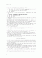 국제육상경기연맹헌장 (IAAF CONSTITUTION) 28페이지