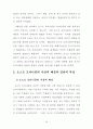 대중문화와 포스트 모더니즘 10페이지