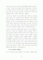 대중문화와 포스트 모더니즘 13페이지