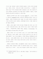 대중문화와 포스트 모더니즘 15페이지