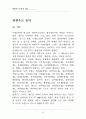 영광우도농악(악보) 3페이지