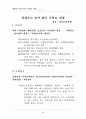영광우도농악(악보) 10페이지