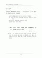 영광우도농악(악보) 12페이지